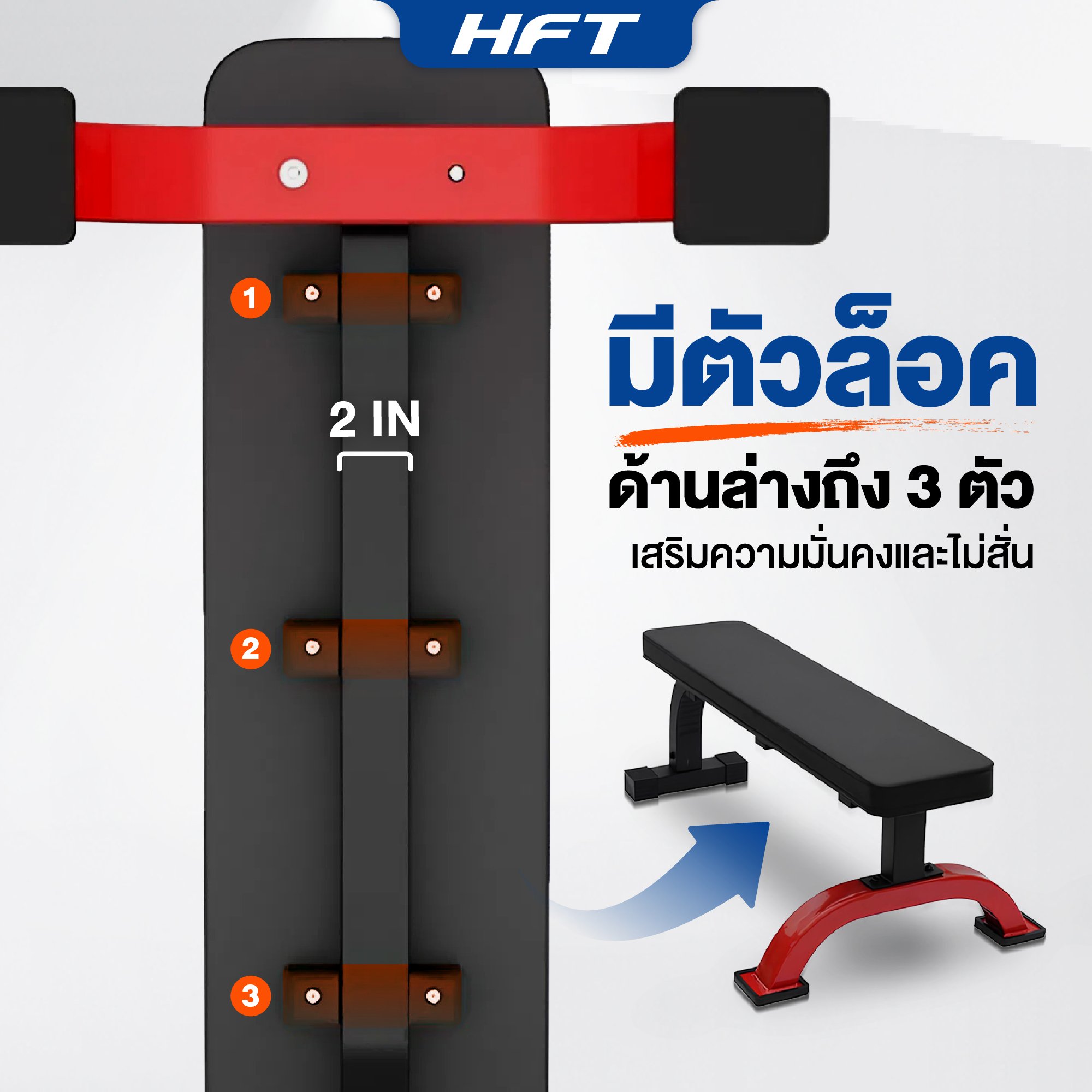ม้านั่งยกน้ำหนัก แบบราบ Homefittools Flat Bench F1_4